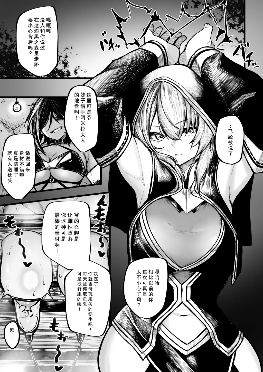 [Jury] Meushi ni Sarechau Madoushi-chan Fhentai - Page 2