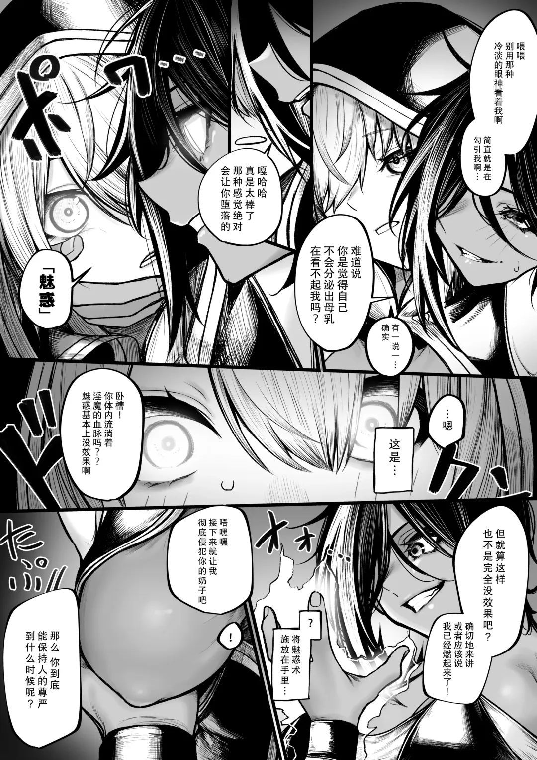 [Jury] Meushi ni Sarechau Madoushi-chan Fhentai - Page 3