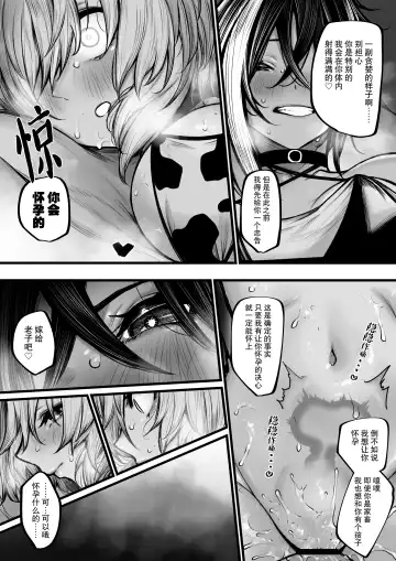 [Jury] Meushi ni Sarechau Madoushi-chan Fhentai - Page 13