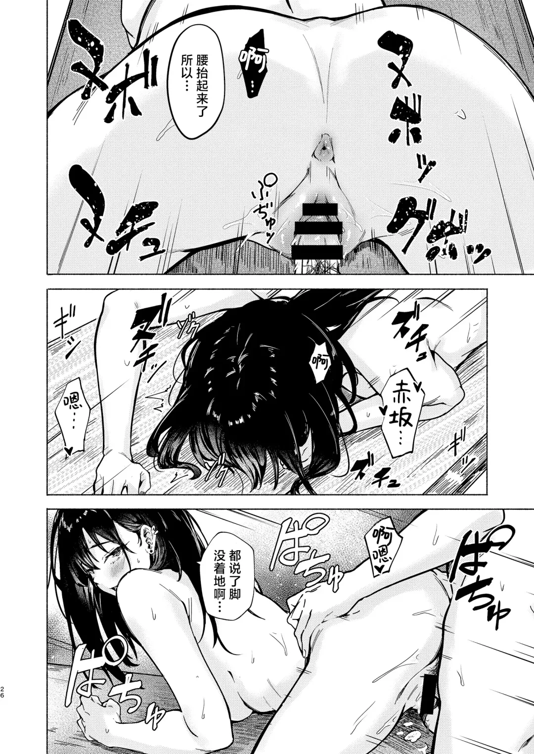 [Aramaki Echizen] Uza Gyaru Tanabe-san Kyou mo Uza Karamu | 烦人辣妹田边小姐今天也让人厌烦 Fhentai - Page 26