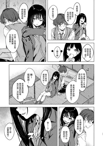 [Aramaki Echizen] Uza Gyaru Tanabe-san Kyou mo Uza Karamu | 烦人辣妹田边小姐今天也让人厌烦 Fhentai - Page 11