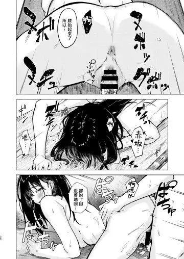 [Aramaki Echizen] Uza Gyaru Tanabe-san Kyou mo Uza Karamu | 烦人辣妹田边小姐今天也让人厌烦 Fhentai - Page 26