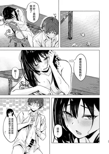 [Aramaki Echizen] Uza Gyaru Tanabe-san Kyou mo Uza Karamu | 烦人辣妹田边小姐今天也让人厌烦 Fhentai - Page 29