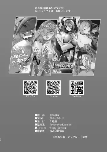 [Aramaki Echizen] Uza Gyaru Tanabe-san Kyou mo Uza Karamu | 烦人辣妹田边小姐今天也让人厌烦 Fhentai - Page 32