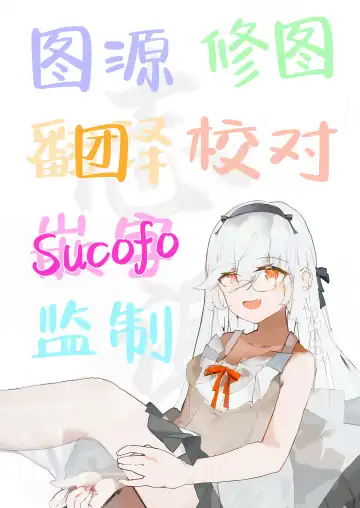 [Aramaki Echizen] Uza Gyaru Tanabe-san Kyou mo Uza Karamu | 烦人辣妹田边小姐今天也让人厌烦 Fhentai - Page 35