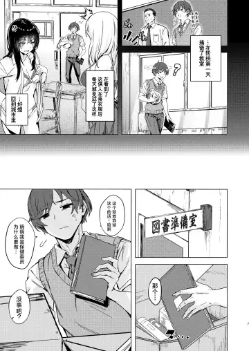 [Aramaki Echizen] Uza Gyaru Tanabe-san Kyou mo Uza Karamu | 烦人辣妹田边小姐今天也让人厌烦 Fhentai - Page 7