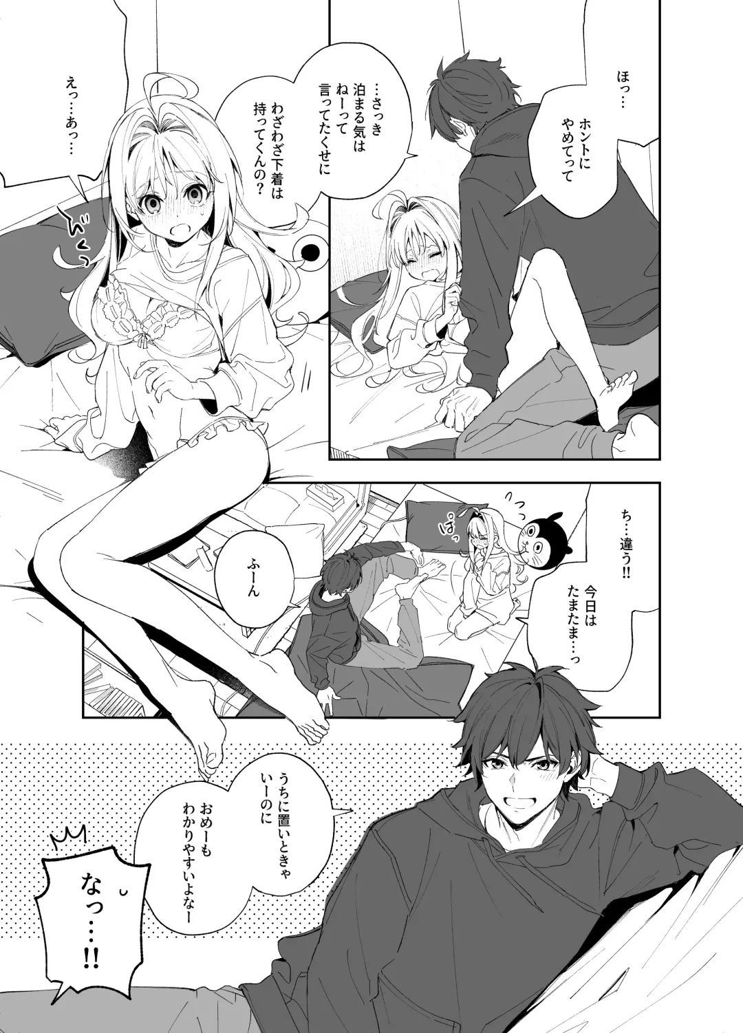 [Kise Itsuki] melting snow -epilogue- Fhentai - Page 11