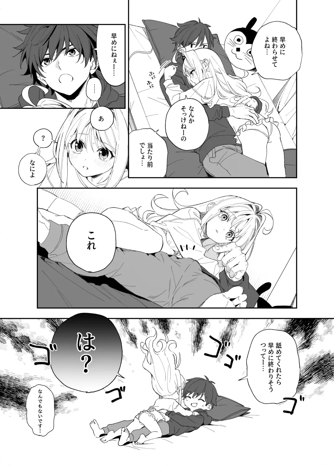 [Kise Itsuki] melting snow -epilogue- Fhentai - Page 13