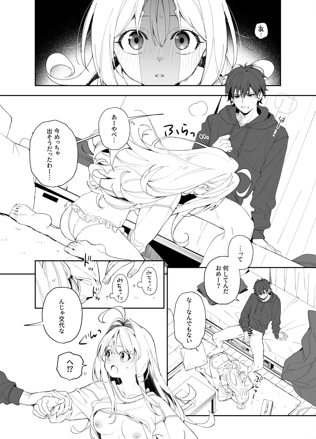 [Kise Itsuki] melting snow -epilogue- Fhentai - Page 20