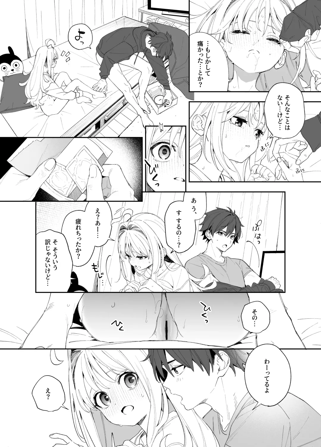 [Kise Itsuki] melting snow -epilogue- Fhentai - Page 28