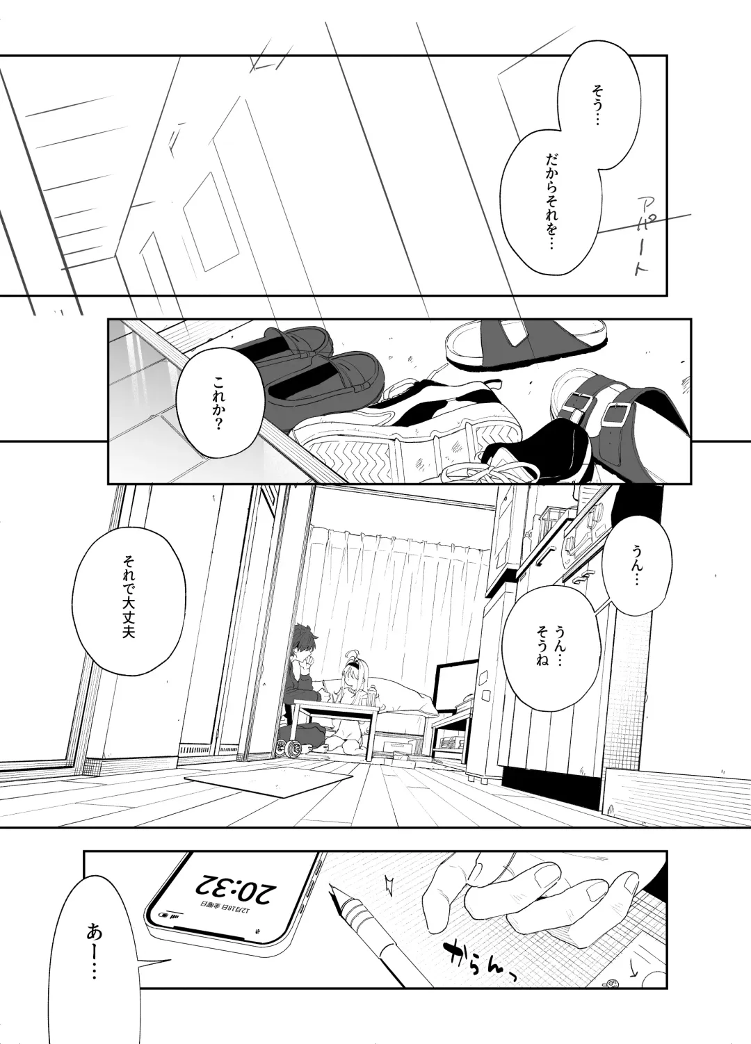 [Kise Itsuki] melting snow -epilogue- Fhentai - Page 3