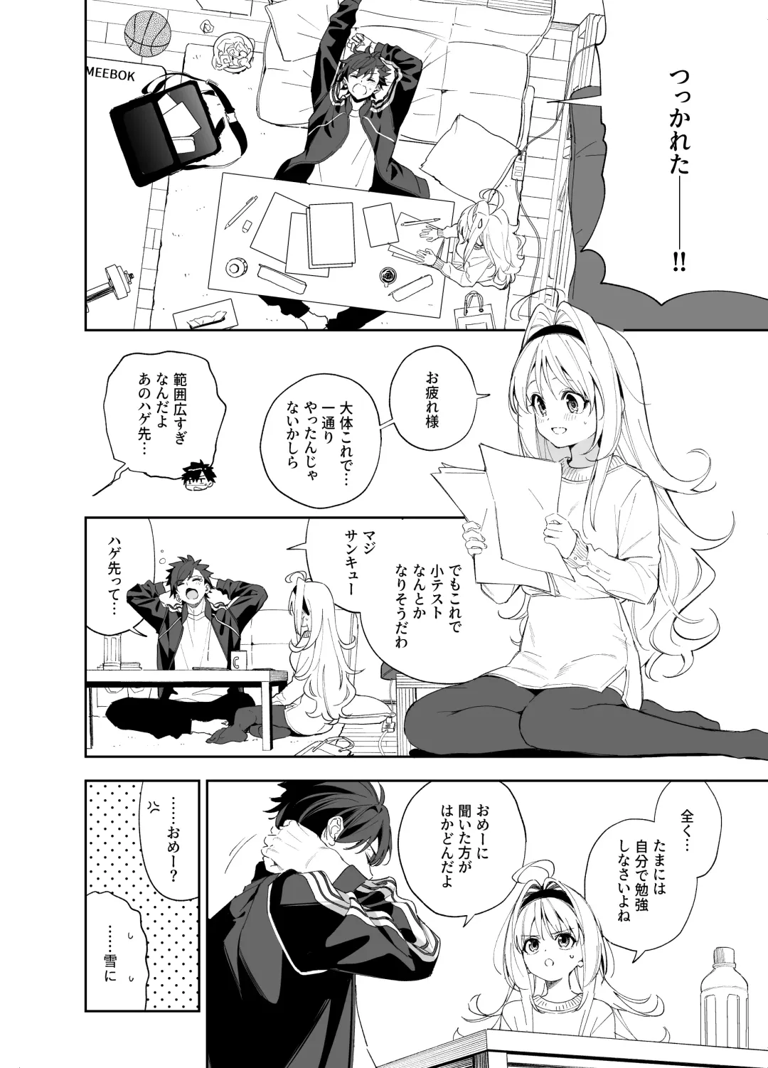 [Kise Itsuki] melting snow -epilogue- Fhentai - Page 4