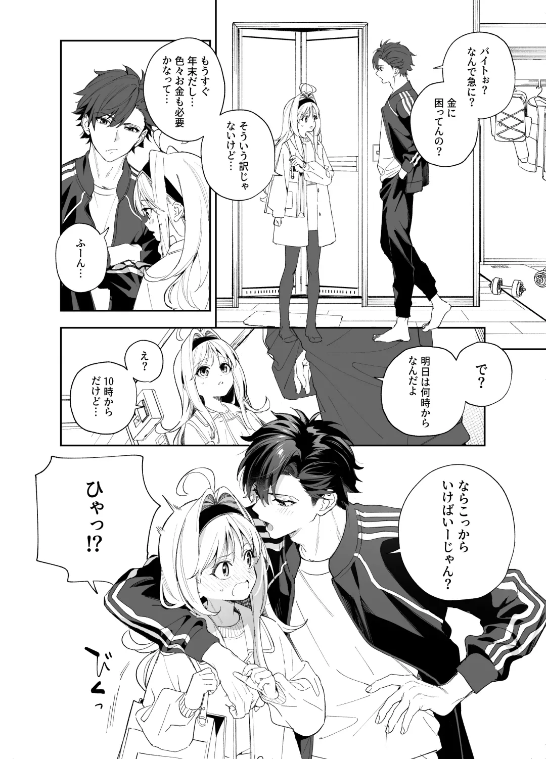 [Kise Itsuki] melting snow -epilogue- Fhentai - Page 6