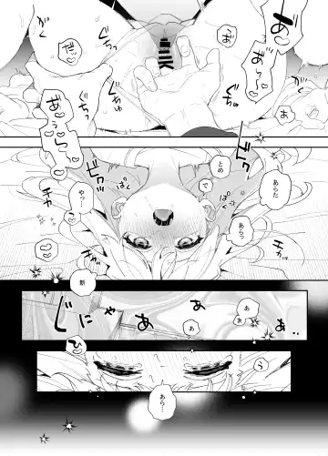 [Kise Itsuki] melting snow -epilogue- Fhentai - Page 26