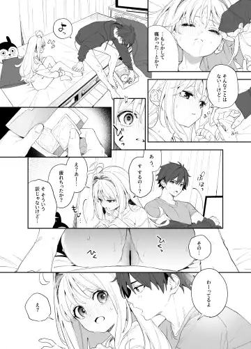 [Kise Itsuki] melting snow -epilogue- Fhentai - Page 28