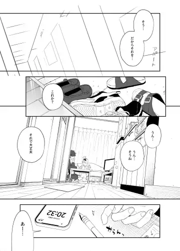 [Kise Itsuki] melting snow -epilogue- Fhentai - Page 3