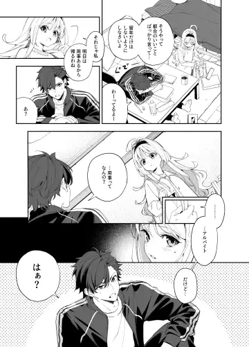 [Kise Itsuki] melting snow -epilogue- Fhentai - Page 5