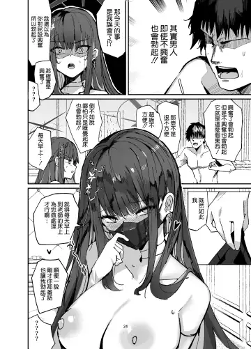[Muoto] Saori ga Shittoshite Sensei o Osocchau Hon. Fhentai - Page 24