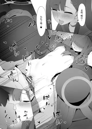 [Mannen Junyuuki] Konna Senpai Demo Shitatte Kurerussu ka? Fhentai - Page 16