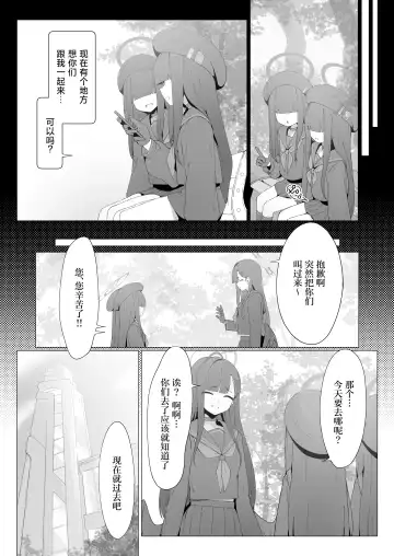 [Mannen Junyuuki] Konna Senpai Demo Shitatte Kurerussu ka? Fhentai - Page 3