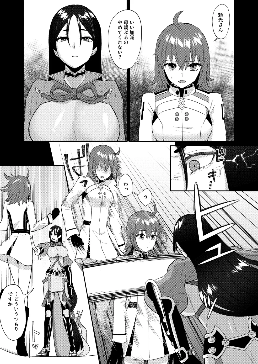 [Titiduki] Torokashite Kowareteitte Fhentai - Page 5