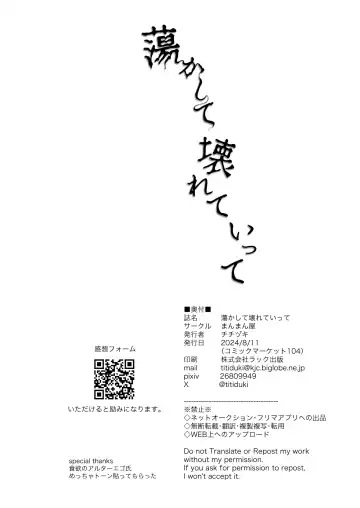 [Titiduki] Torokashite Kowareteitte Fhentai - Page 38