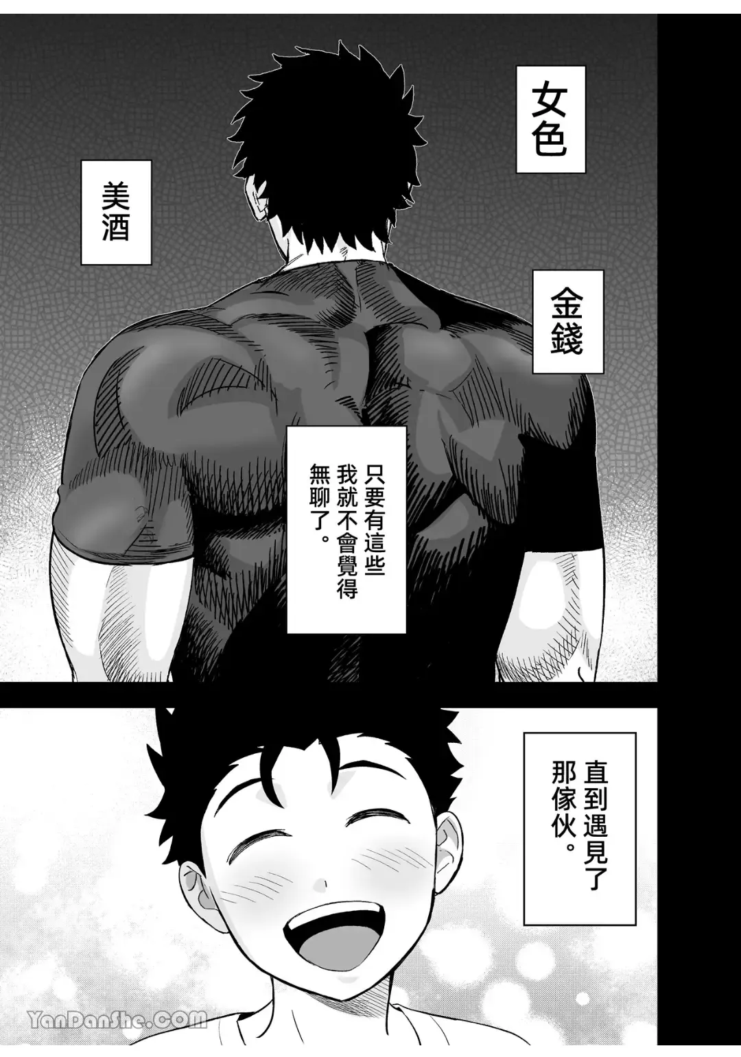 【桃原】 Fhentai - Page 2