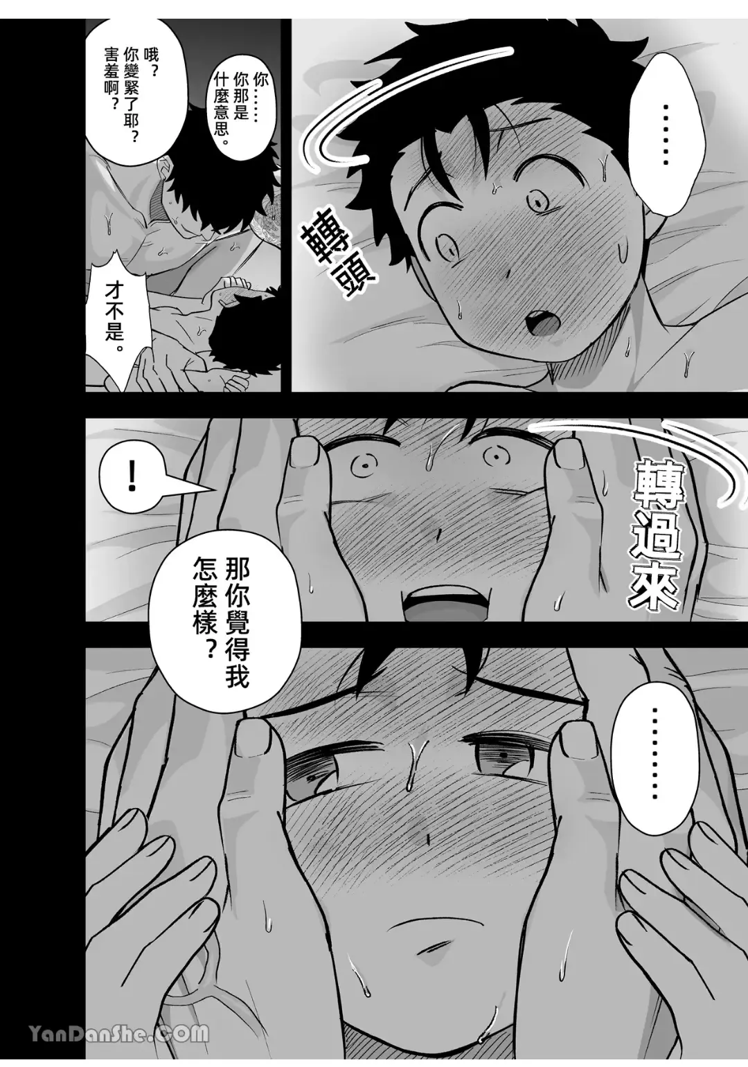 【桃原】 Fhentai - Page 20