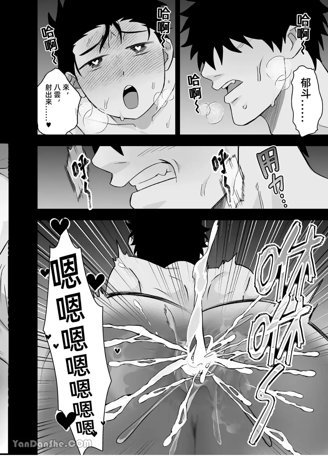 【桃原】 Fhentai - Page 24