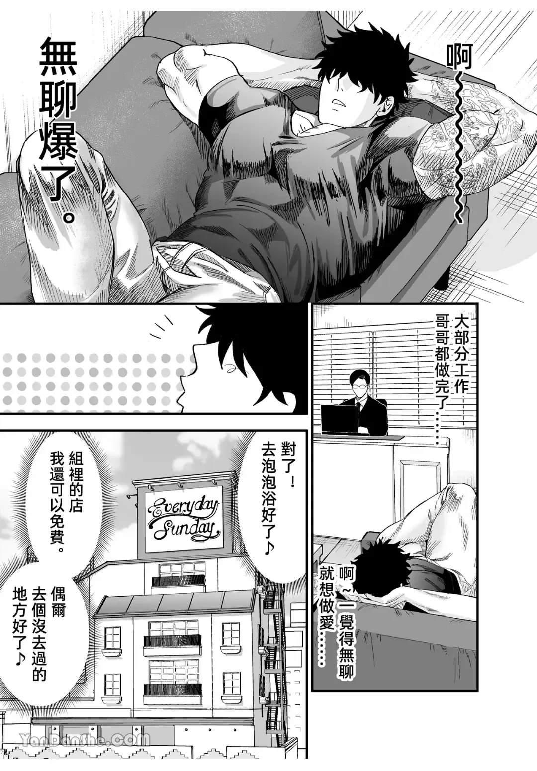 【桃原】 Fhentai - Page 27