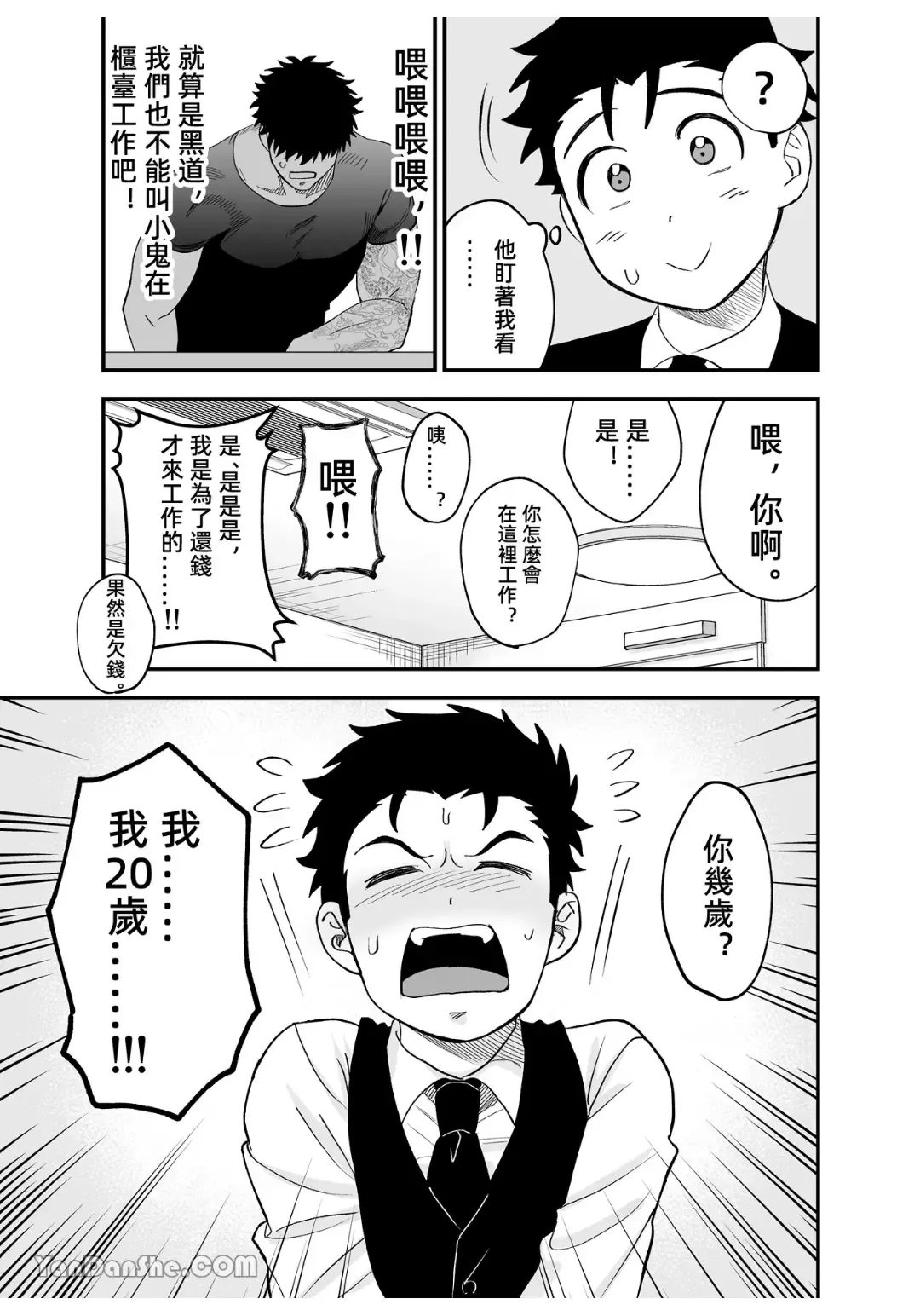 【桃原】 Fhentai - Page 29