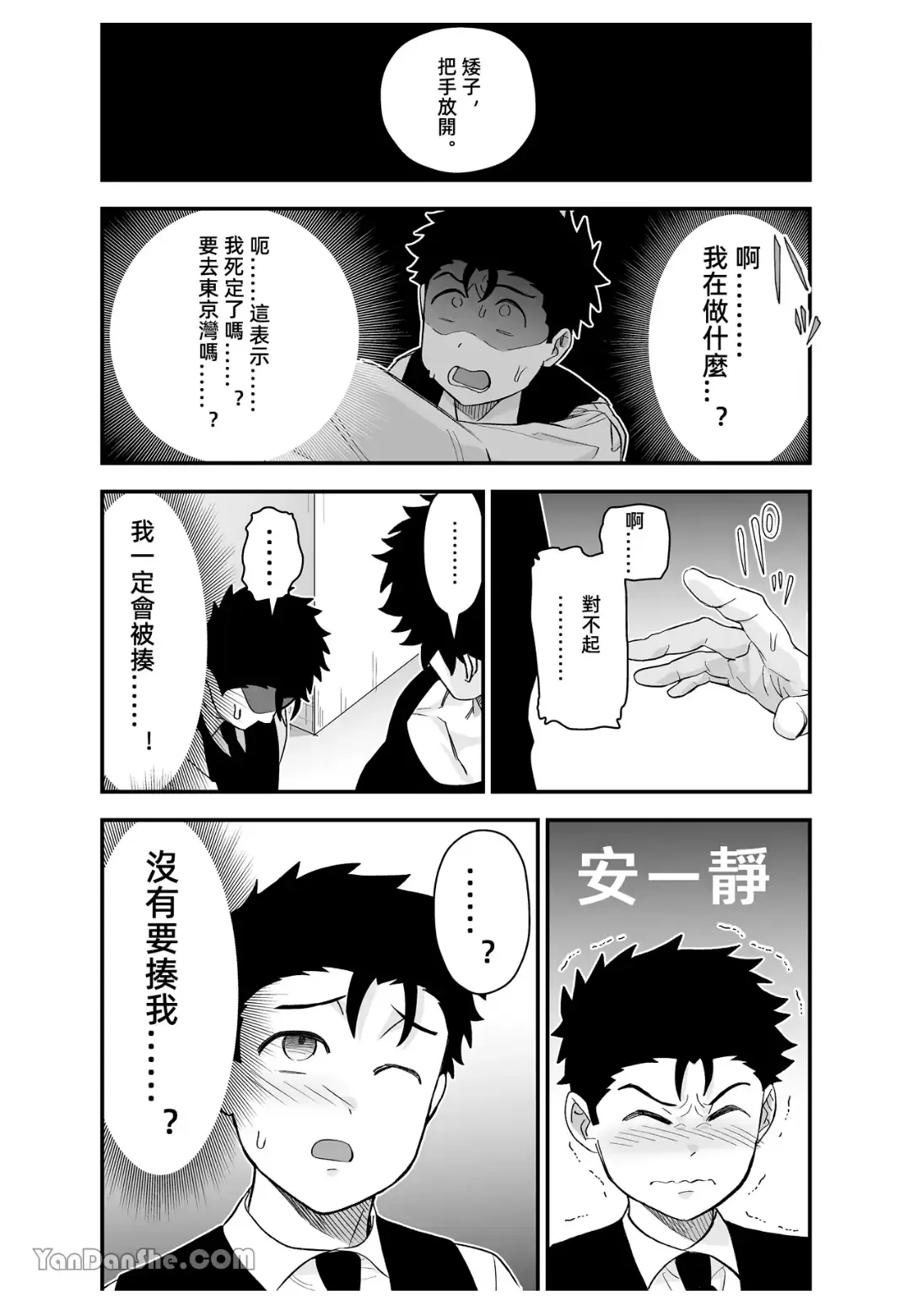 【桃原】 Fhentai - Page 34