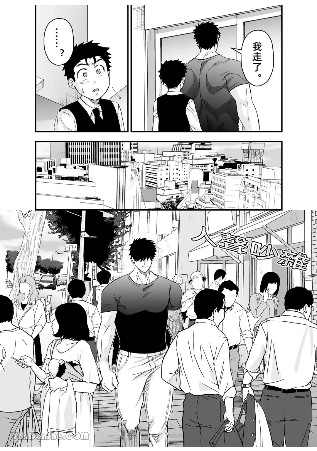 【桃原】 Fhentai - Page 35