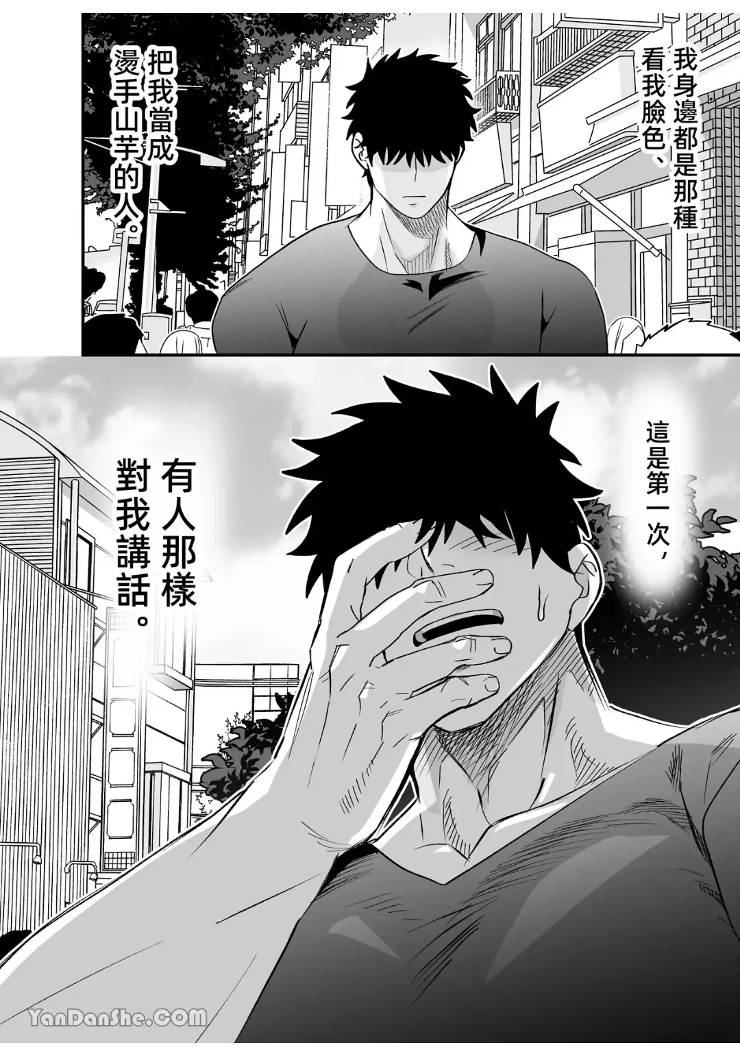 【桃原】 Fhentai - Page 36