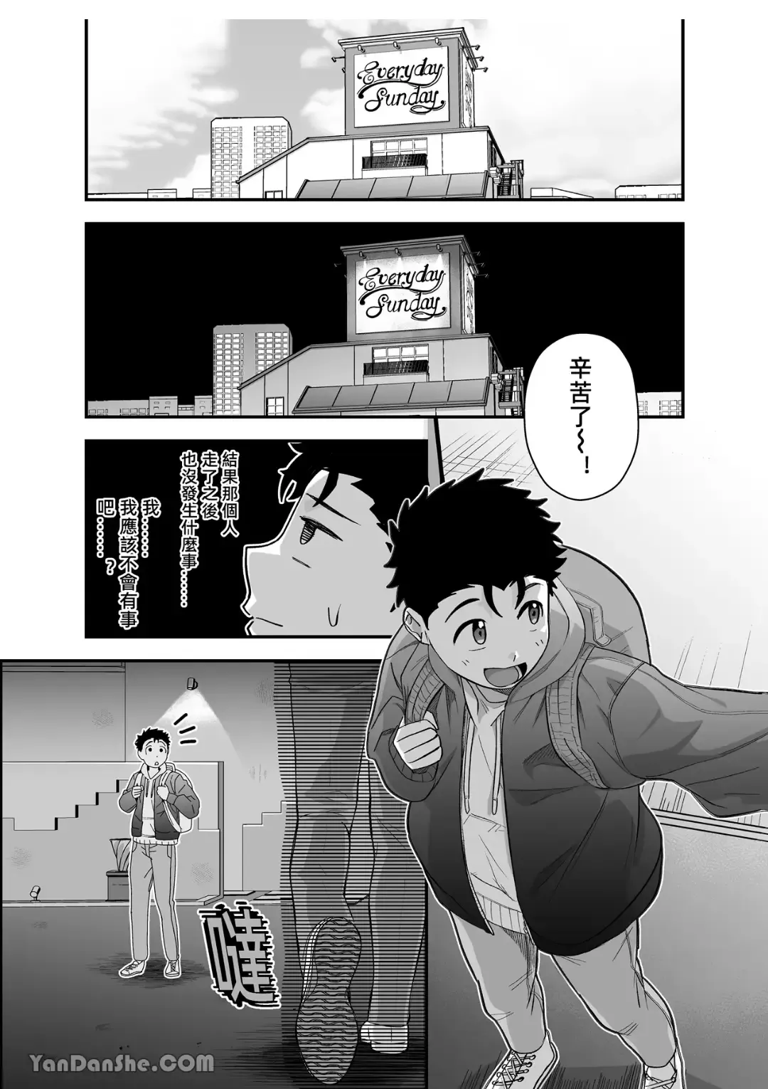 【桃原】 Fhentai - Page 37