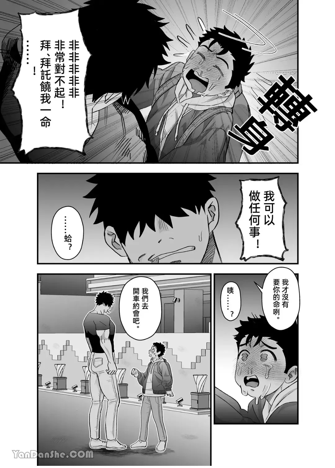 【桃原】 Fhentai - Page 39