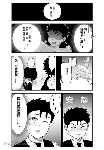 【桃原】 Fhentai - Page 34