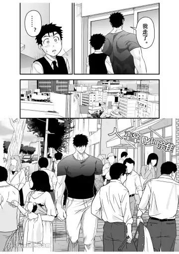 【桃原】 Fhentai - Page 35