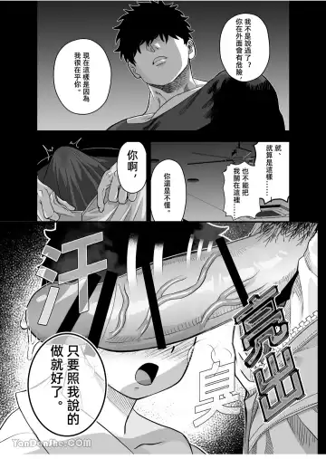 【桃原】 Fhentai - Page 6