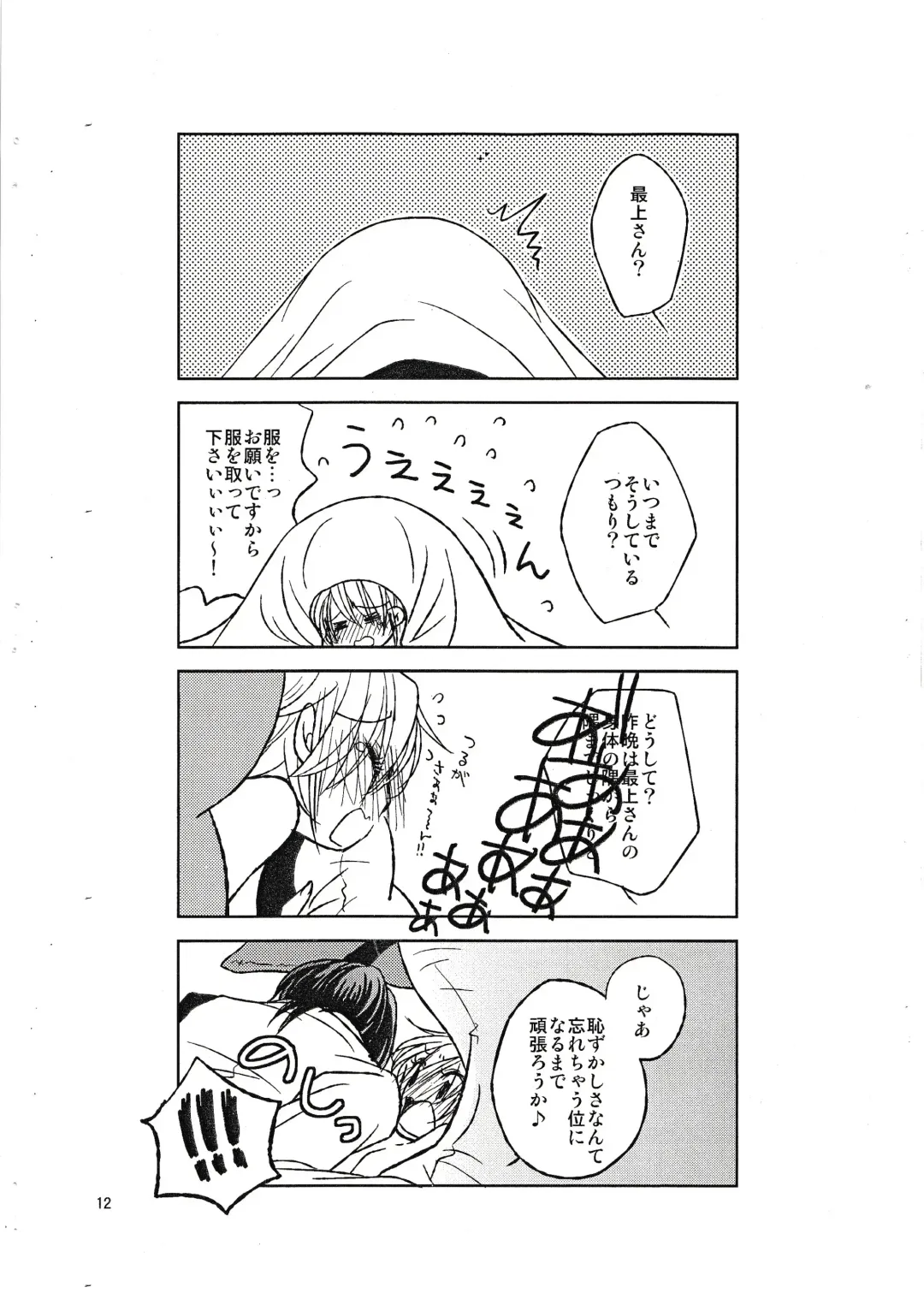 Moshimoshimo -shochou- Fhentai - Page 11