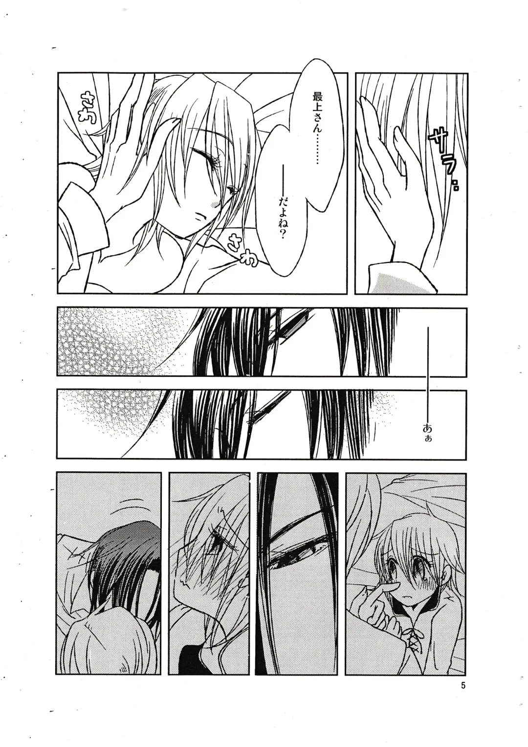 Moshimoshimo -shochou- Fhentai - Page 4