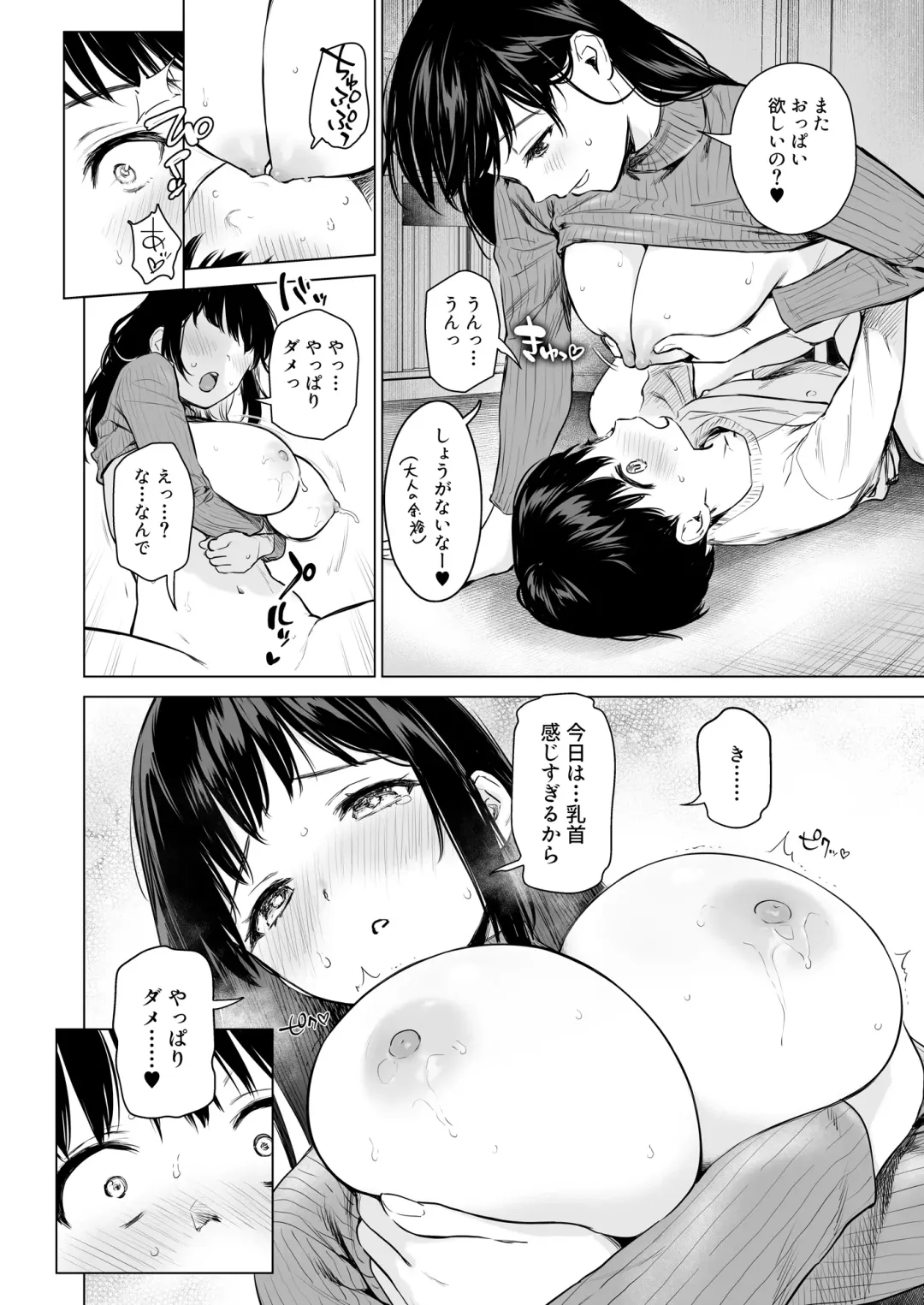 [Umakuchi Syouyu] Naisho no Seifuku ~Ie ya Hotel de Oboetate no Ecchi o Shinseki no Bijin JK Shimai ni Butsukemasu~ Fhentai - Page 19