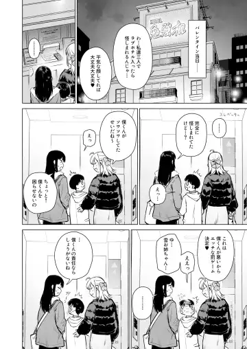 [Umakuchi Syouyu] Naisho no Seifuku ~Ie ya Hotel de Oboetate no Ecchi o Shinseki no Bijin JK Shimai ni Butsukemasu~ Fhentai - Page 31