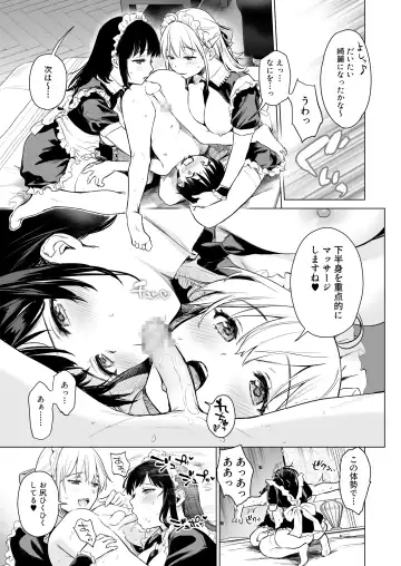 [Umakuchi Syouyu] Naisho no Seifuku ~Ie ya Hotel de Oboetate no Ecchi o Shinseki no Bijin JK Shimai ni Butsukemasu~ Fhentai - Page 36