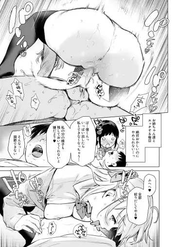[Umakuchi Syouyu] Naisho no Seifuku ~Ie ya Hotel de Oboetate no Ecchi o Shinseki no Bijin JK Shimai ni Butsukemasu~ Fhentai - Page 8