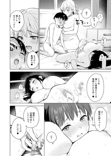 [Umakuchi Syouyu] Naisho no Seifuku ~Ie ya Hotel de Oboetate no Ecchi o Shinseki no Bijin JK Shimai ni Butsukemasu~ Fhentai - Page 85