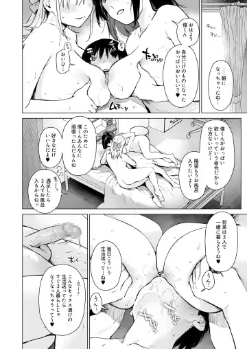 [Umakuchi Syouyu] Naisho no Seifuku ~Ie ya Hotel de Oboetate no Ecchi o Shinseki no Bijin JK Shimai ni Butsukemasu~ Fhentai - Page 93