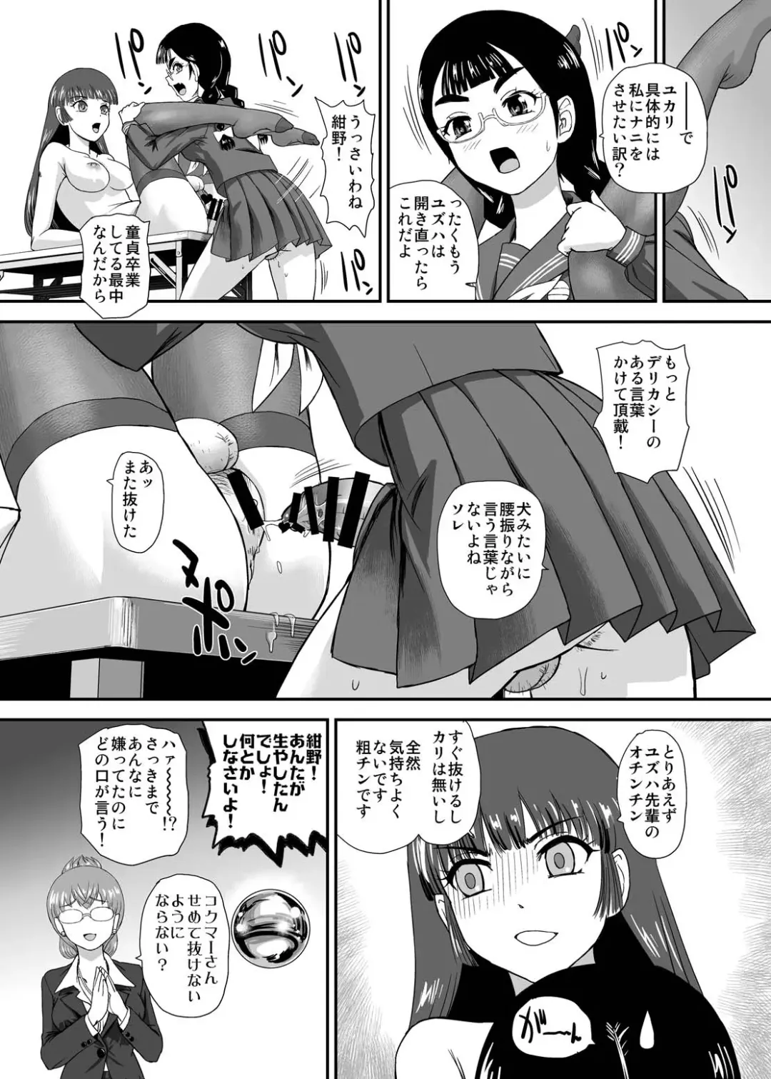 [Dulce-q] Futanari nanode Gakkou Seikatsu ga Fuan desu 9 Fhentai - Page 27