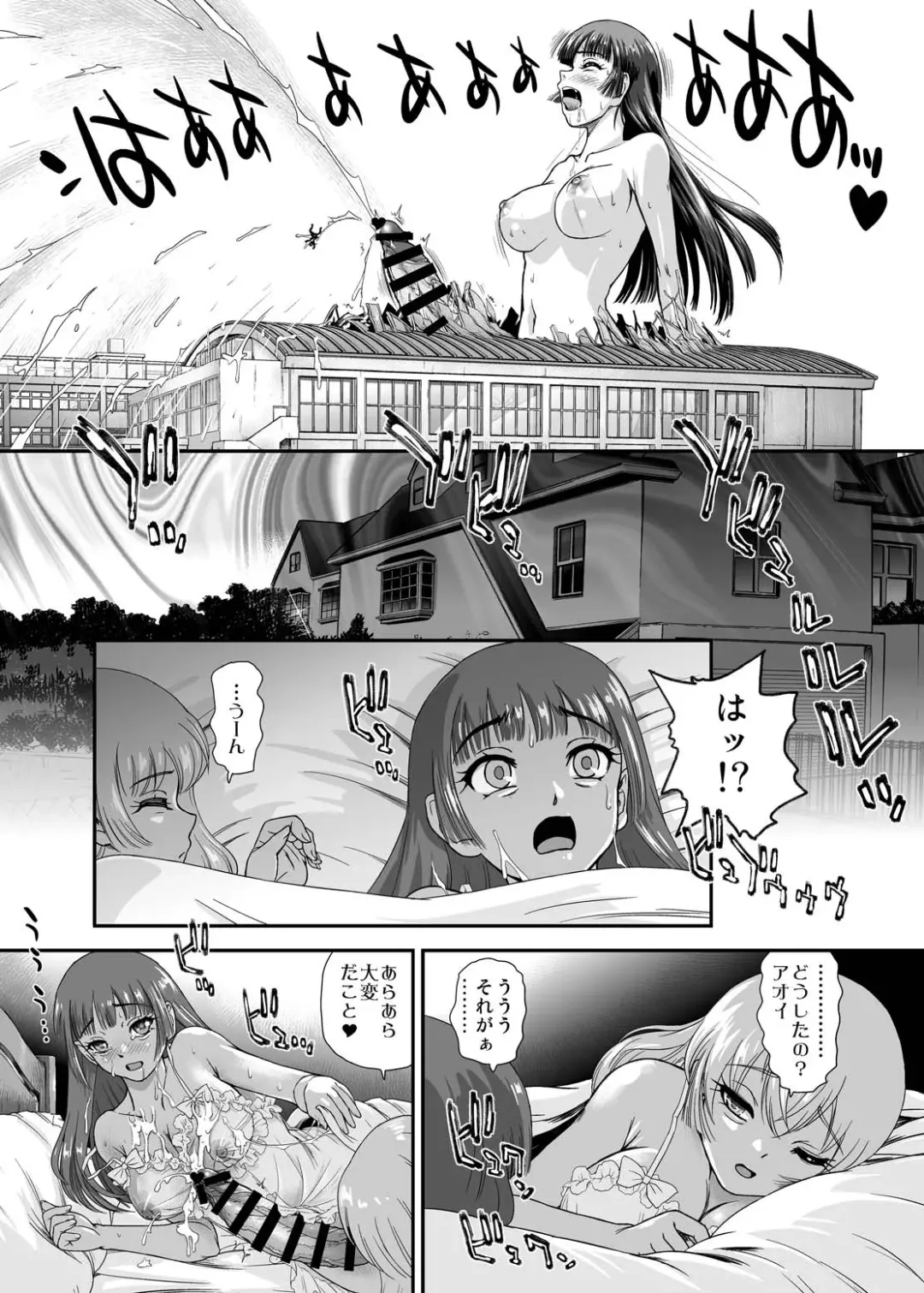 [Dulce-q] Futanari nanode Gakkou Seikatsu ga Fuan desu 9 Fhentai - Page 9