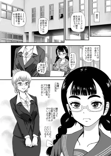 [Dulce-q] Futanari nanode Gakkou Seikatsu ga Fuan desu 9 Fhentai - Page 12